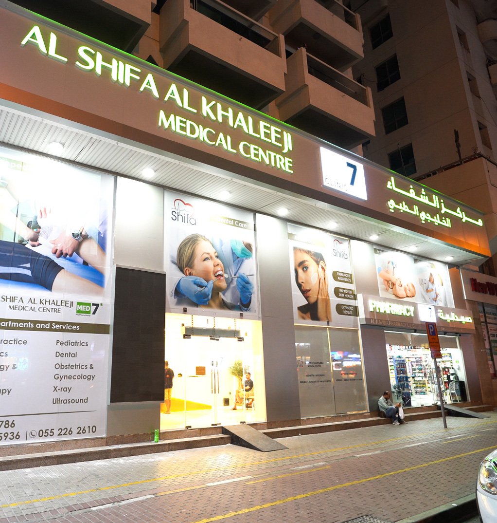 The clinic frontage on 45B Street at night
